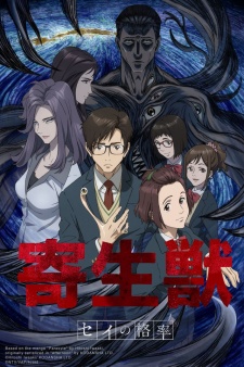Kiseijuu: Sei no Kakuritsu Sub Indo