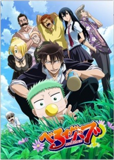 Beelzebub Sub Indo