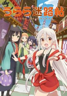Urara Meirocho Sub Indo