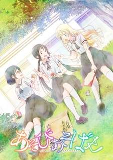 Asobi Asobase Sub Indo