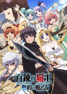 Hyakuren no Haou to Seiyaku no Valkyria Sub Indo
