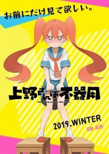 Ueno-san wa Bukiyou Sub Indo