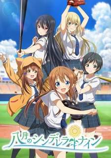 Hachigatsu no Cinderella Nine Sub Indo