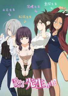 Nande Koko ni Sensei ga Sub Indo