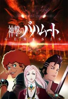 Shingeki no Bahamut Sub Indo