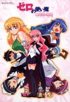 Zero no Tsukaima Season 3 Sub Indo