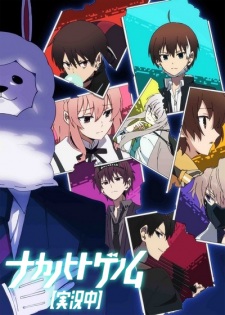 Nakanohito Genome Sub Indo
