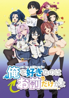 Oresuki Sub Indo