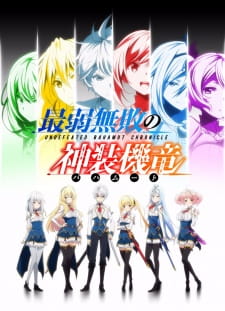 Saijaku Muhai no Bahamut Sub Indo