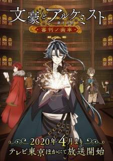 Bungou to Alchemist Sub Indo