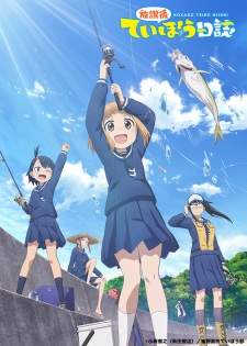 Houkago Teibou Nisshi Sub Indo