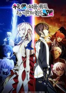 Kimi to Boku no Saigo no Senjou Sub Indo