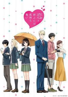 Koikimo Sub Indo