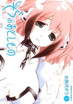 Sora no Otoshimono Season 2 Sub Indo