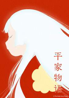 Heike Monogatari Sub Indo