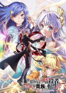 Ansatsu Kizoku Sub Indo