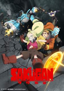 Sakugan Sub Indo