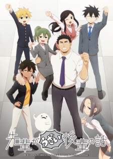 Senpai ga Uzai Kouhai no Hanashi Sub Indo