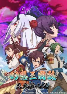 Gensou Sangokushi Tengen Reishinki Sub Indo