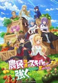 Noumin Kanren no Skill bakka Agetetara Nazeka Tsuyoku Natta Sub Indo