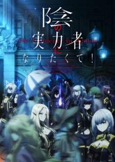Kage no Jitsuryokusha ni Naritakute! Sub Indo