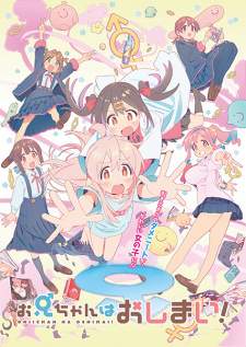 Oniichan wa Oshimai! Sub Indo