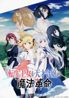 Tensei Oujo to Tensai Reijou no Mahou Kakumei Sub Indo