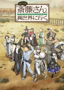 Benriya Saitou-san, Isekai ni Iku Sub Indo