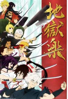 Jigokuraku Sub Indo