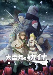 Ooyukiumi no Kaina Sub Indo