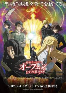 Majutsushi Orphen Hagure Tabi Season 4 Sub Indo