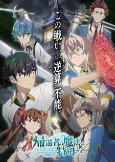 Kikansha no Mahou wa Tokubetsu desu Sub Indo