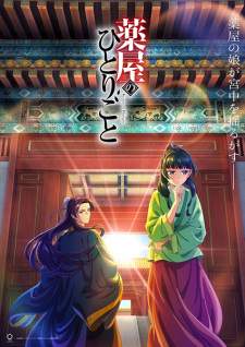 Kusuriya no Hitorigoto Sub Indo