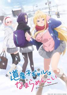 Dosanko Gal wa Namara Menkoi Sub Indo