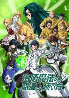 Chiyu Mahou no Machigatta Tsukaikata Sub Indo