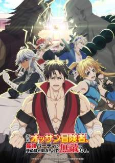 Shinmai Ossan Boukensha Sub Indo