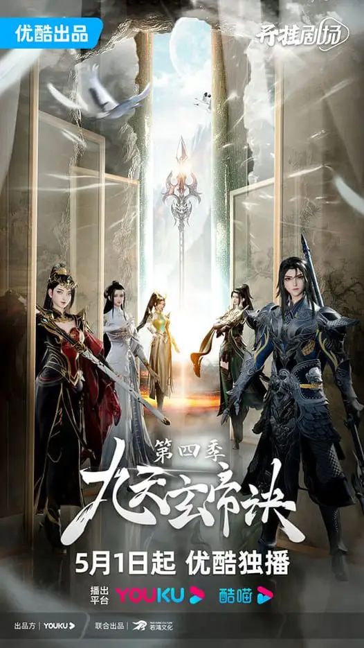 The Success Of Empyrean Xuan Emperor Episode 40 Tamat Subtitle Indonesia