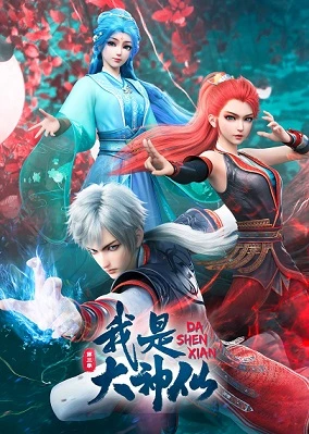 Wo Shi Da Shenxian Season 3 Episode 02 Subtitle Indonesia