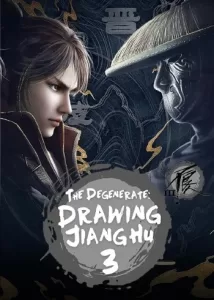 A Portrait of Jianghu: Bu Liang Ren Season 3