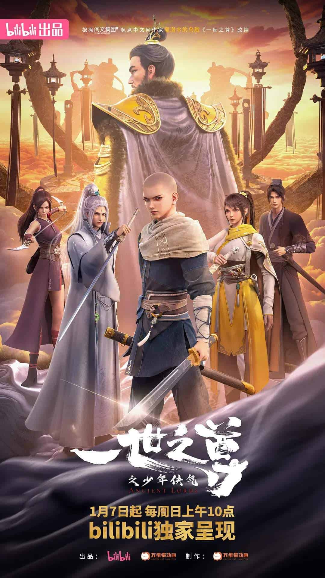 Ancient Lords (Yishi Zhi Zun) Episode 15 Multiple Subtitles