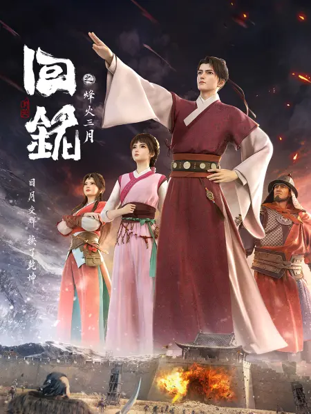 Back to the Great Ming Episode 11 Subtitle Indonesia