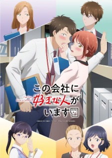 Kono Kaisha ni Suki na Hito ga Imasu Episode 002