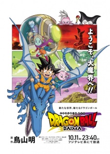 Dragon Ball Daima Episode 002