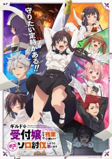 Guild no Uketsukejou desu ga, Zangyou wa Iya nanode Boss wo Solo Toubatsu Shiyou to Omoimasu Episode 001