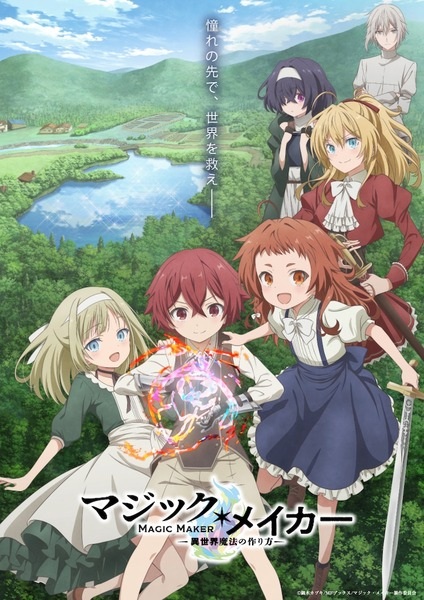 Magic Maker: Isekai Mahou no Tsukurikata Episode 02 Subtitle Indonesia