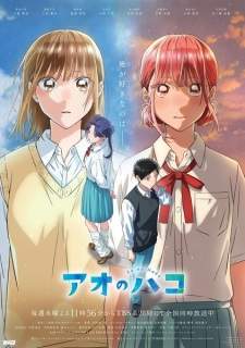 Ao no Hako Sub Indo